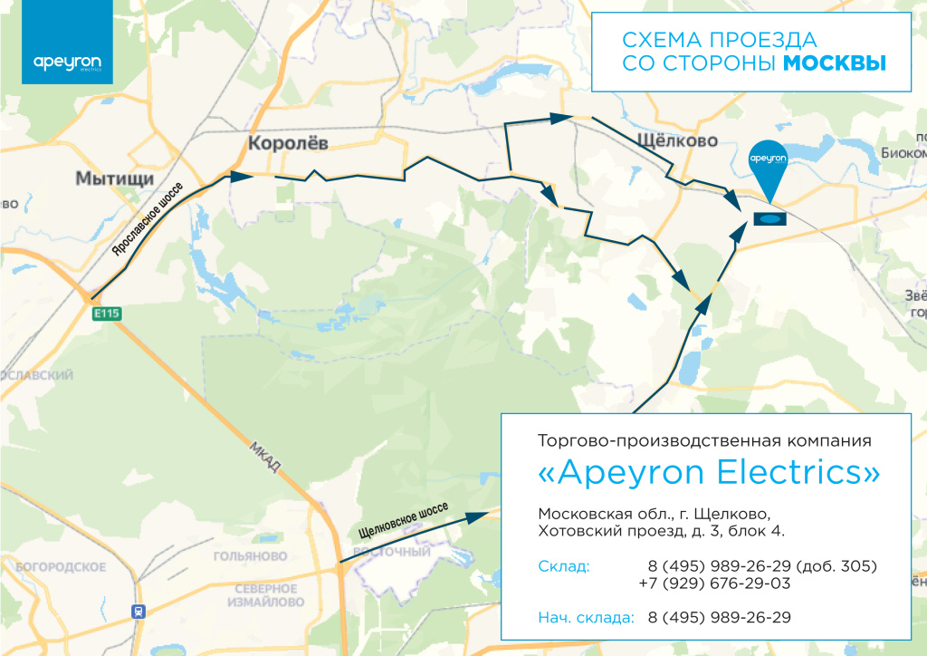 Схема проезда склад Щелково 2022-1.jpg