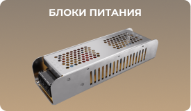 Источники питания Apeyron Electrics