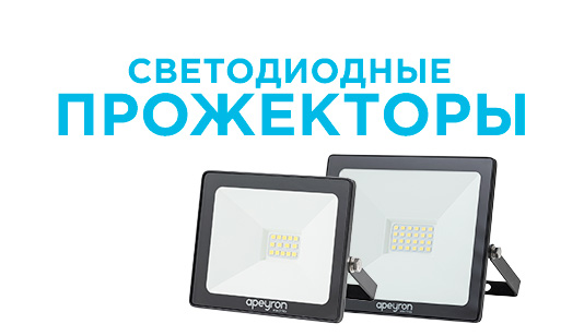 Как увеличить световой день с помощью светодиодных прожекторов? Как увеличить световой день с помощью светодиодных прожекторов?