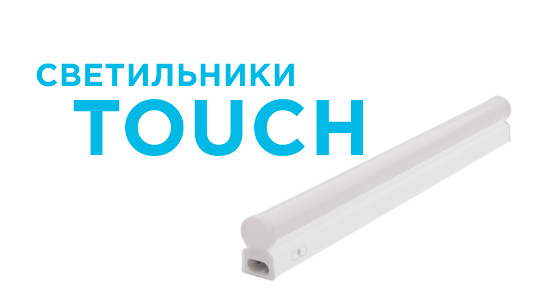 Современное и удобное решение для подсветки рабочих зон